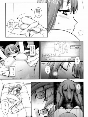 COMIC 高 Vol.12 2017年1月号_019