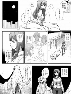 COMIC 高 Vol.12 2017年1月号_020