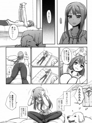 COMIC 高 Vol.12 2017年1月号_021