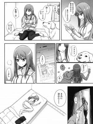 COMIC 高 Vol.12 2017年1月号_022