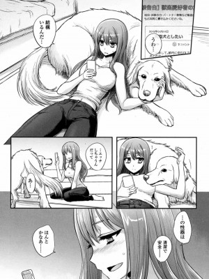 COMIC 高 Vol.12 2017年1月号_026