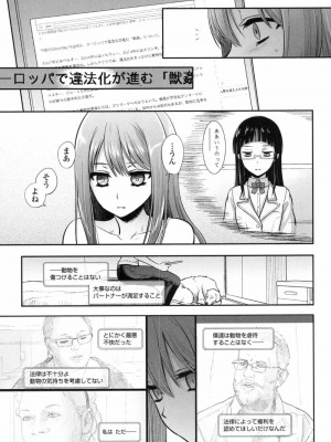 COMIC 高 Vol.12 2017年1月号_027