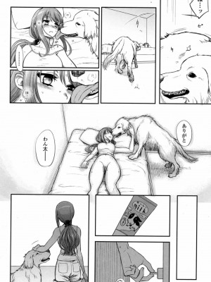 COMIC 高 Vol.12 2017年1月号_030