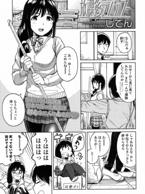 COMIC 高 Vol.12 2017年1月号_043