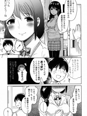 COMIC 高 Vol.12 2017年1月号_045