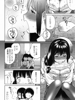 COMIC 高 Vol.12 2017年1月号_048