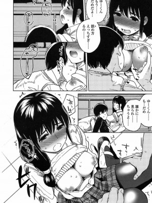 COMIC 高 Vol.12 2017年1月号_050