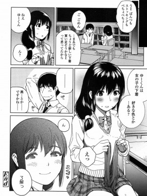 COMIC 高 Vol.12 2017年1月号_062
