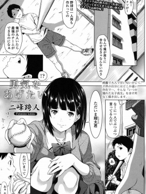 COMIC 高 Vol.12 2017年1月号_063