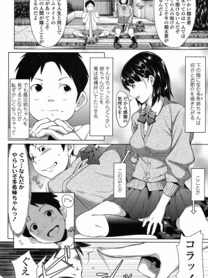 COMIC 高 Vol.12 2017年1月号_064
