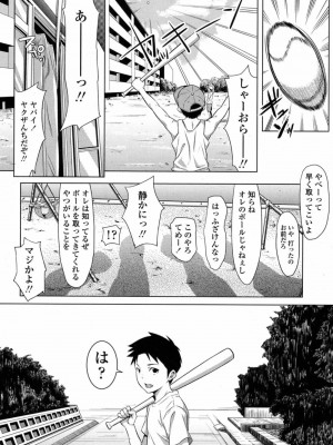 COMIC 高 Vol.12 2017年1月号_066