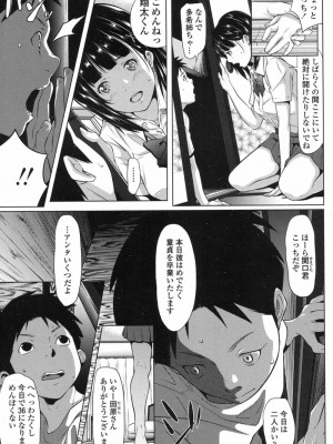 COMIC 高 Vol.12 2017年1月号_069