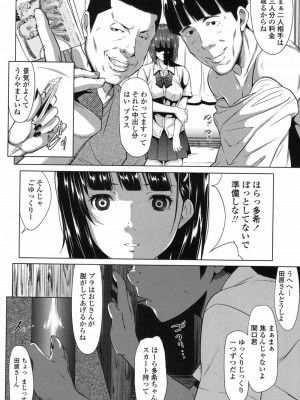 COMIC 高 Vol.12 2017年1月号_070