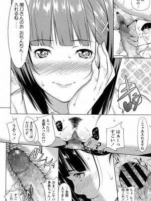 COMIC 高 Vol.12 2017年1月号_078