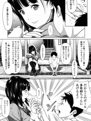 COMIC 高 Vol.12 2017年1月号_087