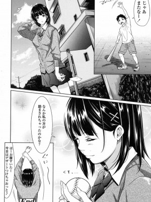 COMIC 高 Vol.12 2017年1月号_088
