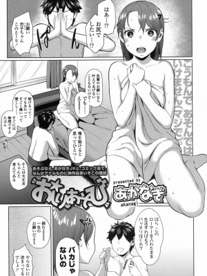 COMIC 高 Vol.12 2017年1月号_089