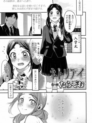 COMIC 高 Vol.12 2017年1月号_105