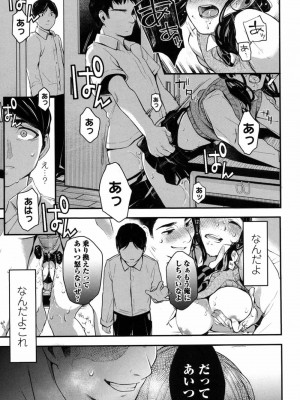 COMIC 高 Vol.12 2017年1月号_107