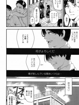 COMIC 高 Vol.12 2017年1月号_108
