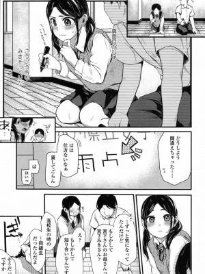 COMIC 高 Vol.12 2017年1月号_109