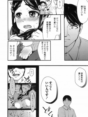 COMIC 高 Vol.12 2017年1月号_110