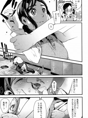 COMIC 高 Vol.12 2017年1月号_111
