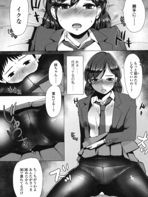 COMIC 高 Vol.12 2017年1月号_135