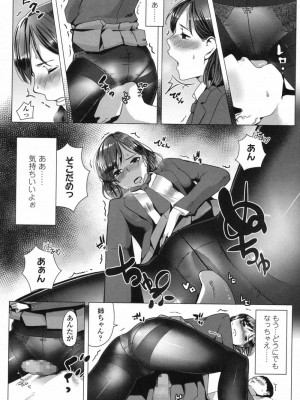 COMIC 高 Vol.12 2017年1月号_136