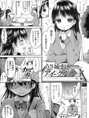 COMIC 高 Vol.12 2017年1月号_141