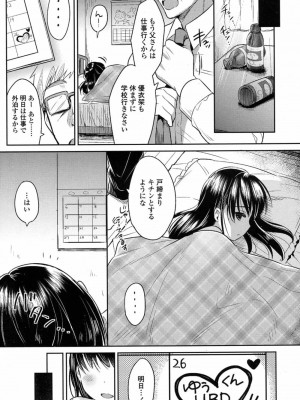 COMIC 高 Vol.12 2017年1月号_149