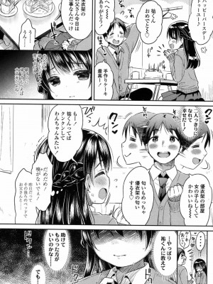 COMIC 高 Vol.12 2017年1月号_150