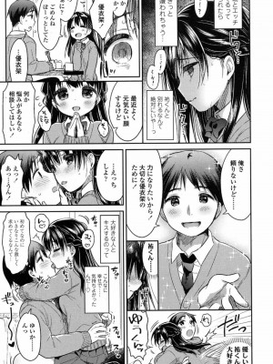 COMIC 高 Vol.12 2017年1月号_151