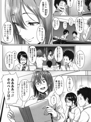 COMIC 高 Vol.12 2017年1月号_235