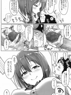 COMIC 高 Vol.12 2017年1月号_244