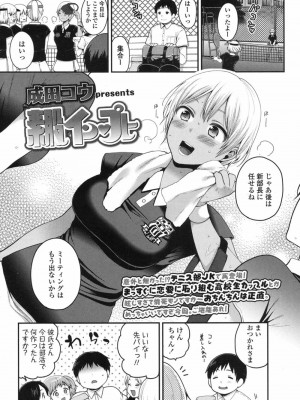 COMIC 高 Vol.12 2017年1月号_391