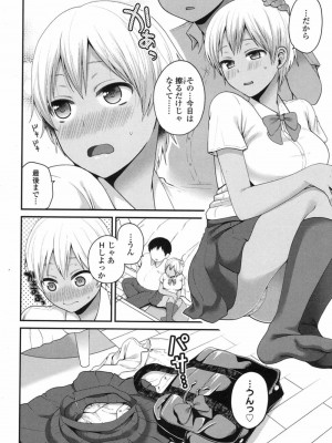 COMIC 高 Vol.12 2017年1月号_398
