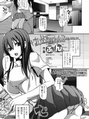 COMIC 高 Vol.12 2017年1月号_461