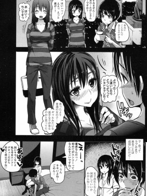 COMIC 高 Vol.12 2017年1月号_462