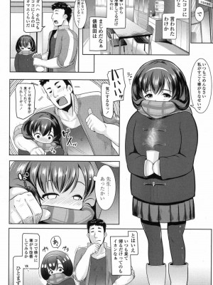 COMIC 高 Vol.12 2017年1月号_478