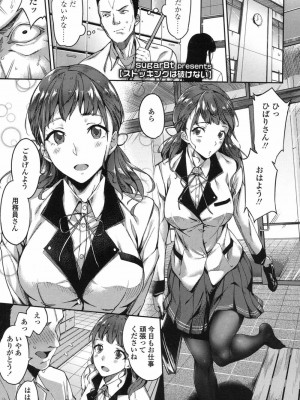 COMIC 高 Vol.12 2017年1月号_499