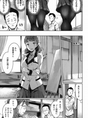 COMIC 高 Vol.12 2017年1月号_501