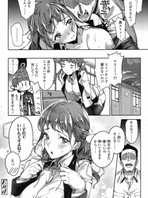 COMIC 高 Vol.12 2017年1月号_518