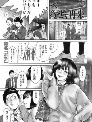 COMIC 高 Vol.12 2017年1月号_519
