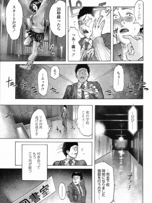 COMIC 高 Vol.12 2017年1月号_521