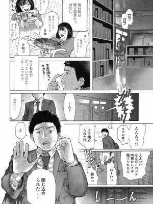 COMIC 高 Vol.12 2017年1月号_522