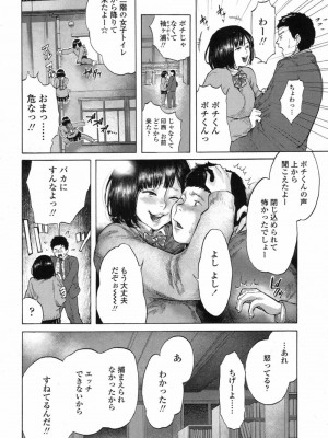 COMIC 高 Vol.12 2017年1月号_524