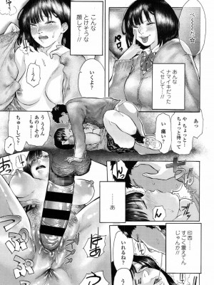 COMIC 高 Vol.12 2017年1月号_533