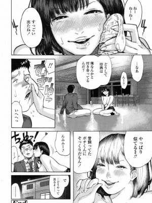 COMIC 高 Vol.12 2017年1月号_538