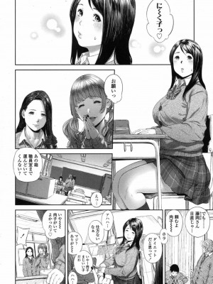 COMIC 高 Vol.12 2017年1月号_540